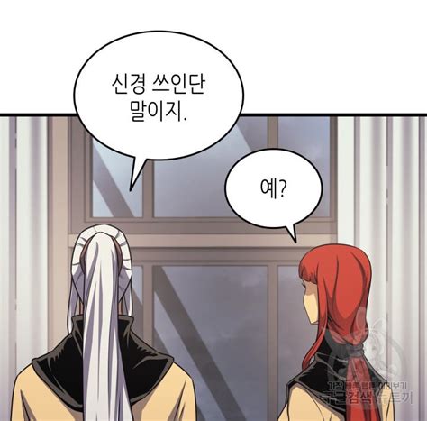 4000년 만에 귀환한 대마도사 외전 404화 .